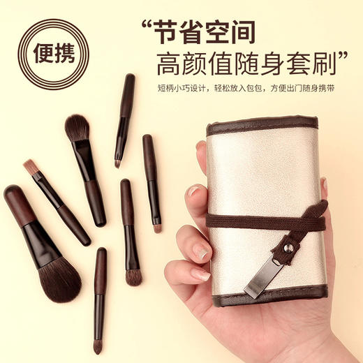 迷你化妆刷 动物毛7支便携刷实木腮红眼影刷刷包沧州化妆刷套装 商品图3