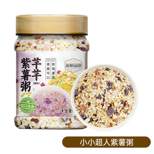 溢田芊芊紫薯粥1kg 商品图0