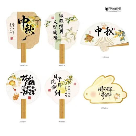 中秋扇子卡片（4张/包） 商品图1