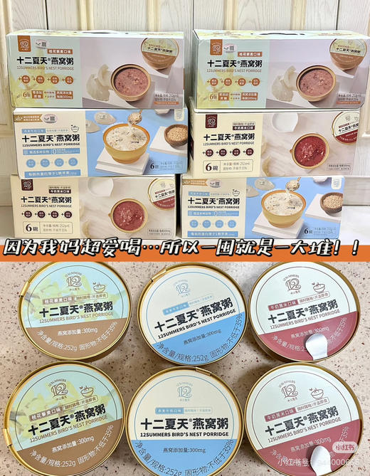 十二夏天厚椰乳燕麦燕窝粥 商品图4