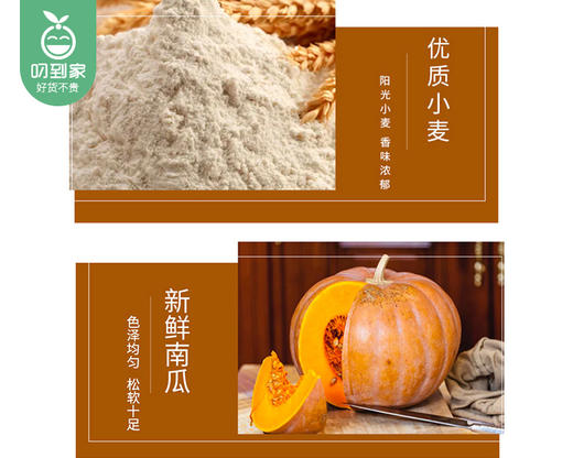 蒸唯伊南瓜馒头/1包（6个，共480g）生产日期：26年3月 商品图2