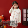 英氏儿童马甲秋冬保暖马夹拜年服喜庆新中式男宝女宝2025新款 商品缩略图2
