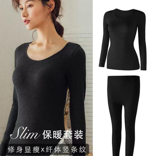 【限时抢❗️39.9秒2套🔥保暖内衣套装】舒适圆领，简约百搭，修身显瘦，竖条纹女秋冬螺纹女士保暖衣修身型圆领无缝秋衣秋裤 商品图1