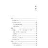 子午流注针经 针灸经典医籍必读丛书(金)何若愚撰 (金)阎明广注 适合中医临床医生 中医药院校师生阅读使用 中国医药科技出版社 商品缩略图2