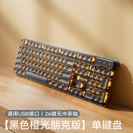 【复古机械键盘鼠标套装🔥】复古朋克键盘 ,台式电脑通用 ,机械键盘鼠标套装 办公专用静音无声有线,背光加持，夜战氛围感拉满⚡ 商品图6