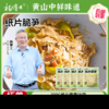 旅院中秋节方案D生鲜套餐 商品缩略图5