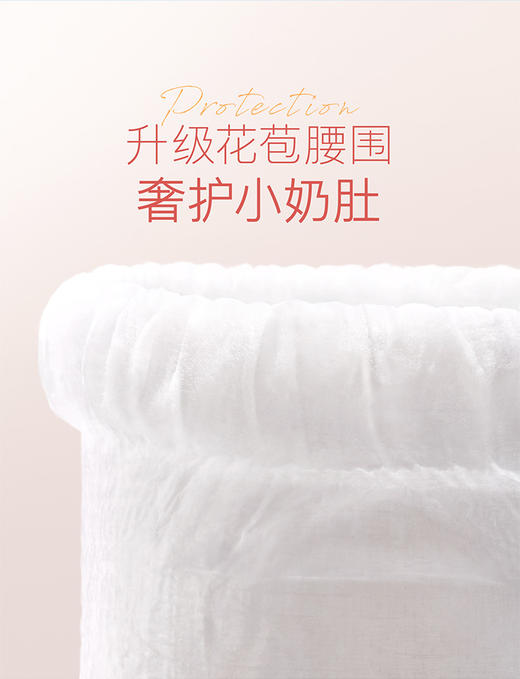 好奇铂金小桃裤纸尿裤拉拉裤 桃桃爽身裤尿不湿*2包 商品图4