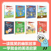 【博集】淘气兔子杰克双语绘本系列 凯迪克、苏斯博士大奖作者打造 商品缩略图1