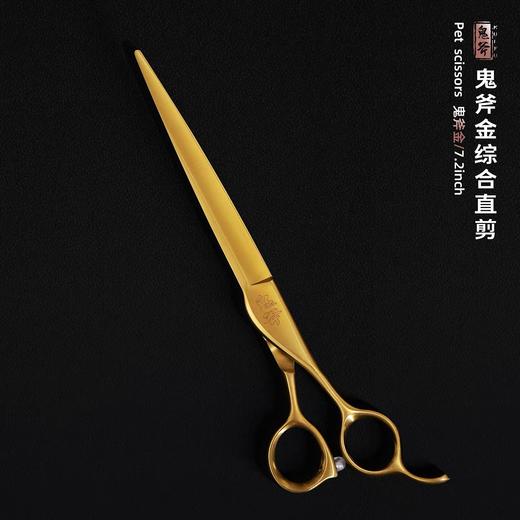 鬼斧金直剪 商品图0