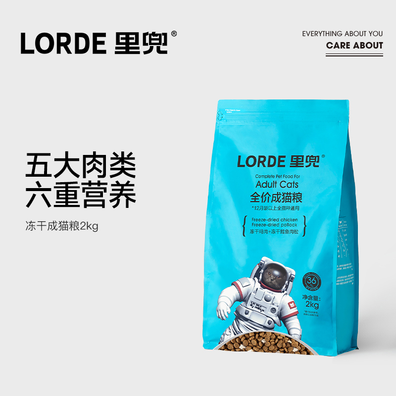 LORDE里兜 全价成猫粮2kg