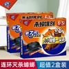 宜家杀蟑铒剂买一送一（6+3）下单到手共18个 商品缩略图0
