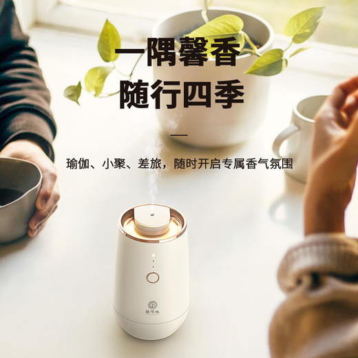 馥瑞橼精油香薰机 商品图3
