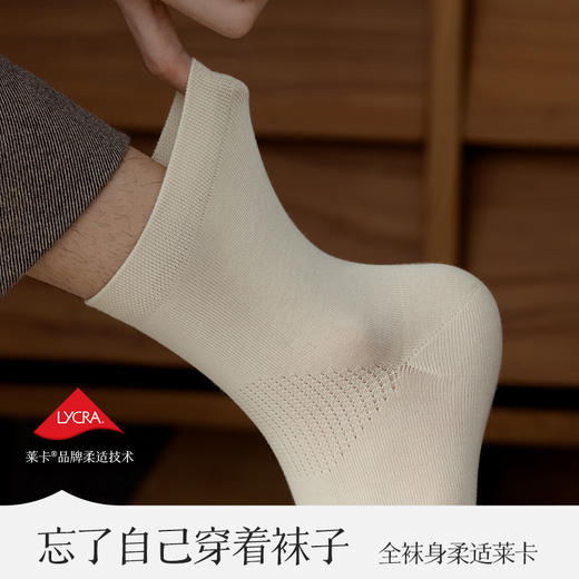 雀说 【不染色 原生棉】4双男女款100%原生棉袜中筒袜抗菌防臭袜子 商品图2