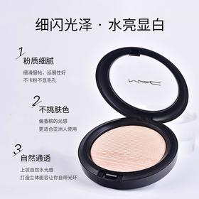 新版MAC 魅可生姜高光修容盘 脸部提亮 9g