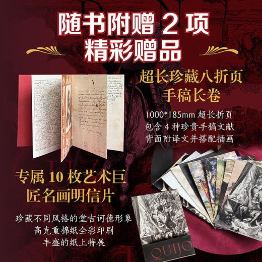 【特装版】堂吉诃德（全2册） 商品图4