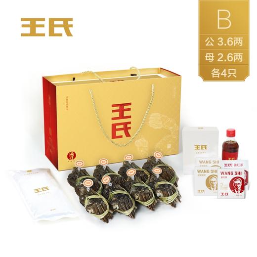【卡券】王氏精品大闸蟹礼券 A-G型 商品图3