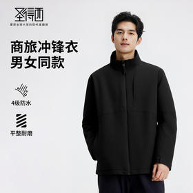 【冲锋系列&防水】情侣款商旅立领冲锋衣