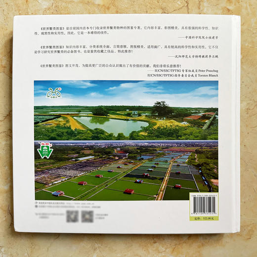 【亲签版】《世界鳖类图鉴》周婷老师独家授权 亲笔手写签名 rlyl力荐【48小时发货】 商品图3