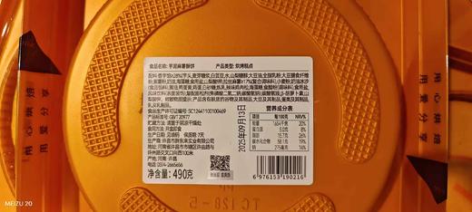 胖东来大月饼芋泥味的 商品图1