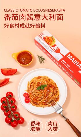 经典🍝番茄意大利面6.8元1盒206g，明天到