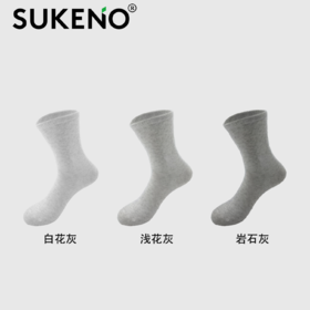 SUKENO纯棉无骨袜宽口不勒腿松口袜纯色百搭女袜