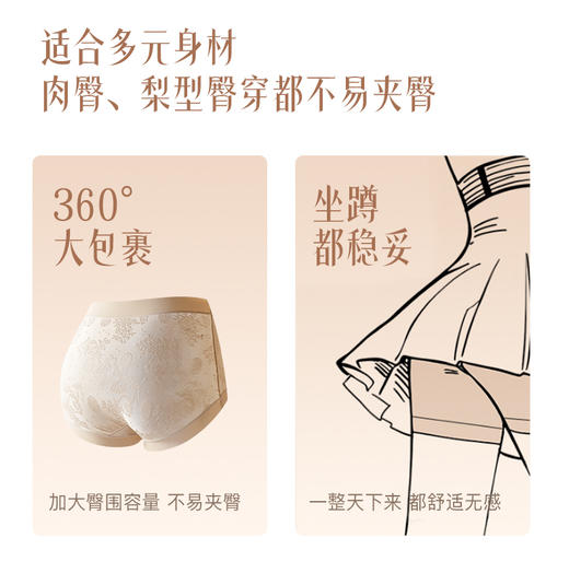 【GZ】无忧购29元3条，49元6条东方美学提花浮雕收腹裤8063（截单后3-5天发货) 商品图6