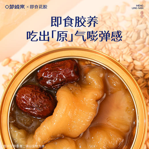【24碗红枣燕麦花胶羹送挂饰金喜包】梦岭南红枣燕麦花胶羹 杨枝甘露花胶羹 165g/碗 进口深海花胶 滋养元气 活力满满   食养健康 开盖即食 商品图3