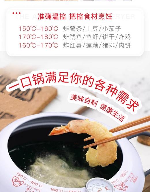 吉川油炸锅 商品图2