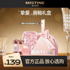 Mistine蜜丝婷蝶舞长情挚爱唇釉礼盒彩妆套装易上色hd 商品缩略图0