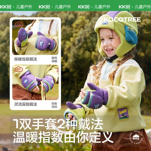 KK树儿童手套秋冬季男童女孩宝宝翻盖全指小学生专用加厚冬天保暖小暖阳翻盖手套 商品图4