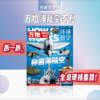 《万物》专刊 AI专刊&海陆空专刊(共两册)  商品缩略图3