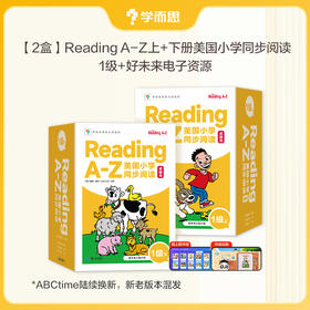【RAZ全套】学而思引进版RAZ Reading A-Z/ABCtime美国小学同步阅读