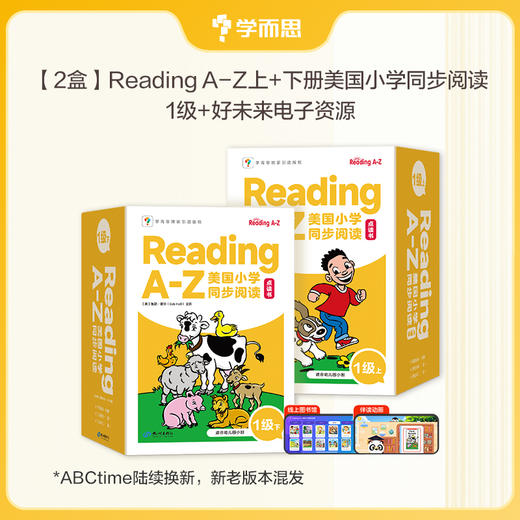 【RAZ全套】学而思引进版RAZ Reading A-Z/ABCtime美国小学同步阅读 商品图0