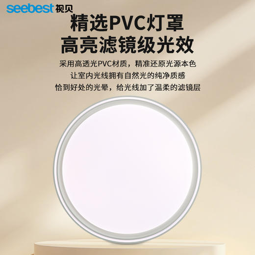 白雪系列卧室灯-升级款 商品图2