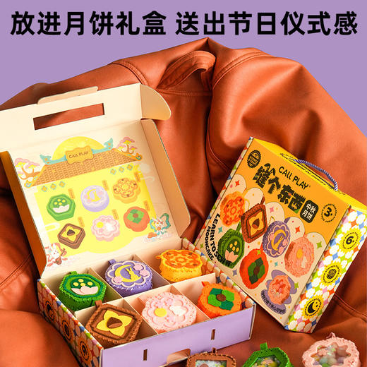 【手工体验DIY月饼摇摇乐】科答鸭儿童手工diy材料包 幼儿园手工DIY制作月饼 中秋节礼物玩具 商品图1