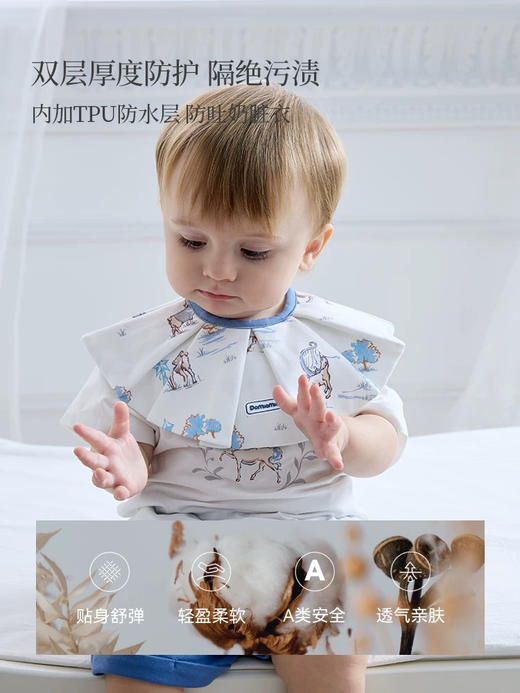 Domiamia 婴儿花瓣/百褶领口水巾 拍嗝防溢奶 商品图0