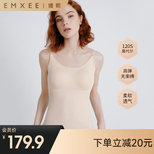 【哺乳吊带】EMXEE嫚熙哺乳吊带 商品图0