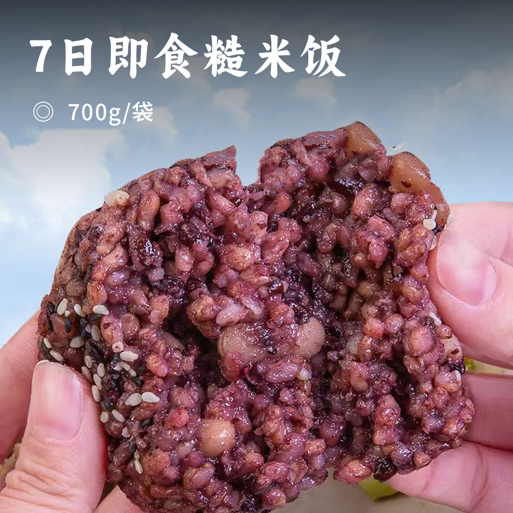 7日即食糙米饭  | 控卡轻主食 21种谷物搭配 每小袋热量<150大卡 米香萦绕舌尖软糯可口 独立小包装开袋即食