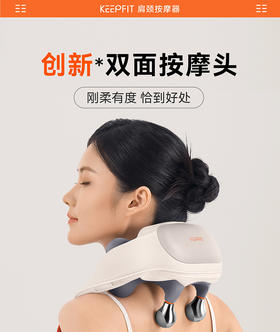 科普菲肩颈按摩仪【尊贵款】颈部腰部背部脖子肩膀斜方肌披肩神器颈椎按摩器