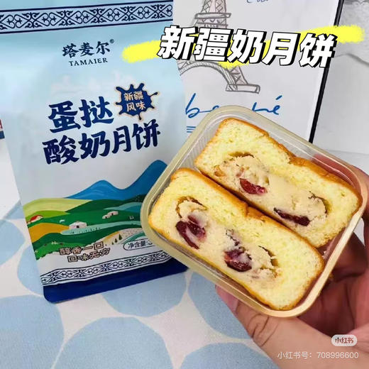1袋塔麦尔（蛋挞、无糖醇）奶皮子月饼 商品图7