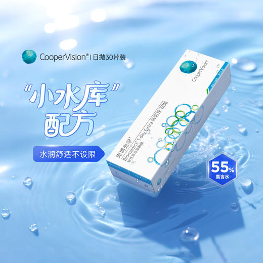 库博光学倍明视 日抛30片装 透明隐形眼镜 商品图0