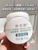 【买一送二】润百颜玻尿酸屏障调理面霜2.0  30g/瓶 商品缩略图7