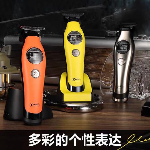 CODOS/科德士A70破圈电推剪理发器电动发廊专用油头推主推雕刻 商品图0