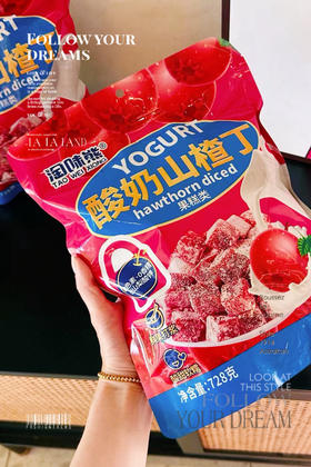 淘味熊·酸奶山楂丁