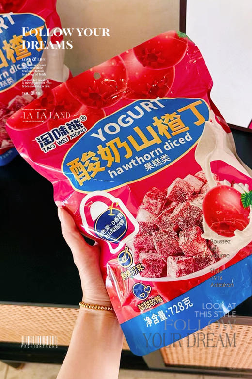 淘味熊·酸奶山楂丁 商品图0
