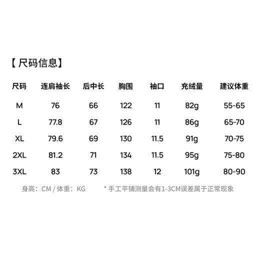 含90%鸭绒绒子含量 舒适保暖 时尚百搭羽绒服 商品图5