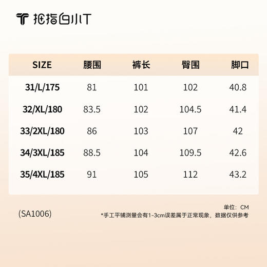 拇指白小T软壳裤 商品图7