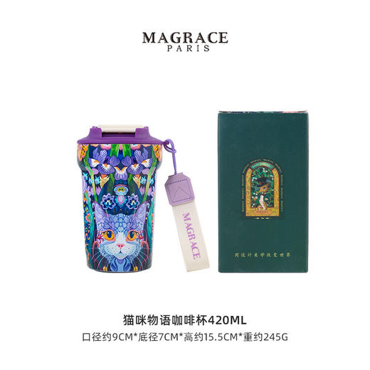 法国MAGRACE咖啡杯4款高颜值保温杯随行杯便携保冷水杯 商品图8