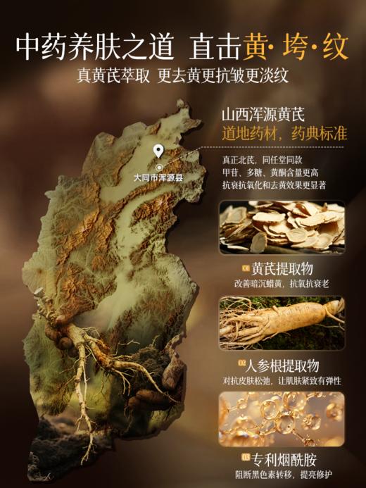 【去黄补水 全脸弹嫩白净】黄芪面膜祛黄气保湿滋润补水紧致淡纹抗皱抗衰老去暗沉女官方正品 商品图2