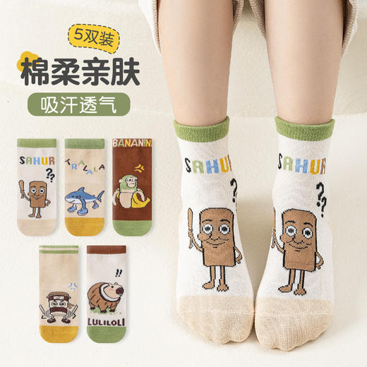 【49.9元10双】儿童袜子男秋冬季卡通山海经运动防臭 小中大学生热销潮宝宝中筒袜 商品图0